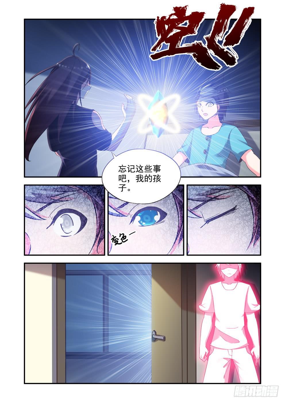 第三十一话《真相》-第31话