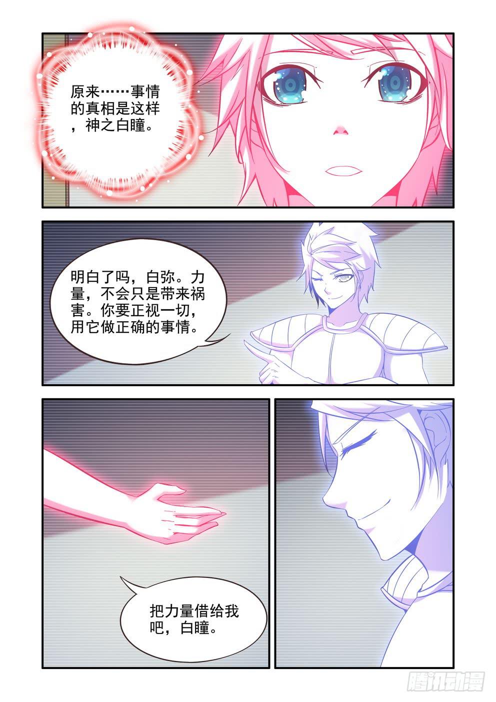 第三十一话《真相》-第31话