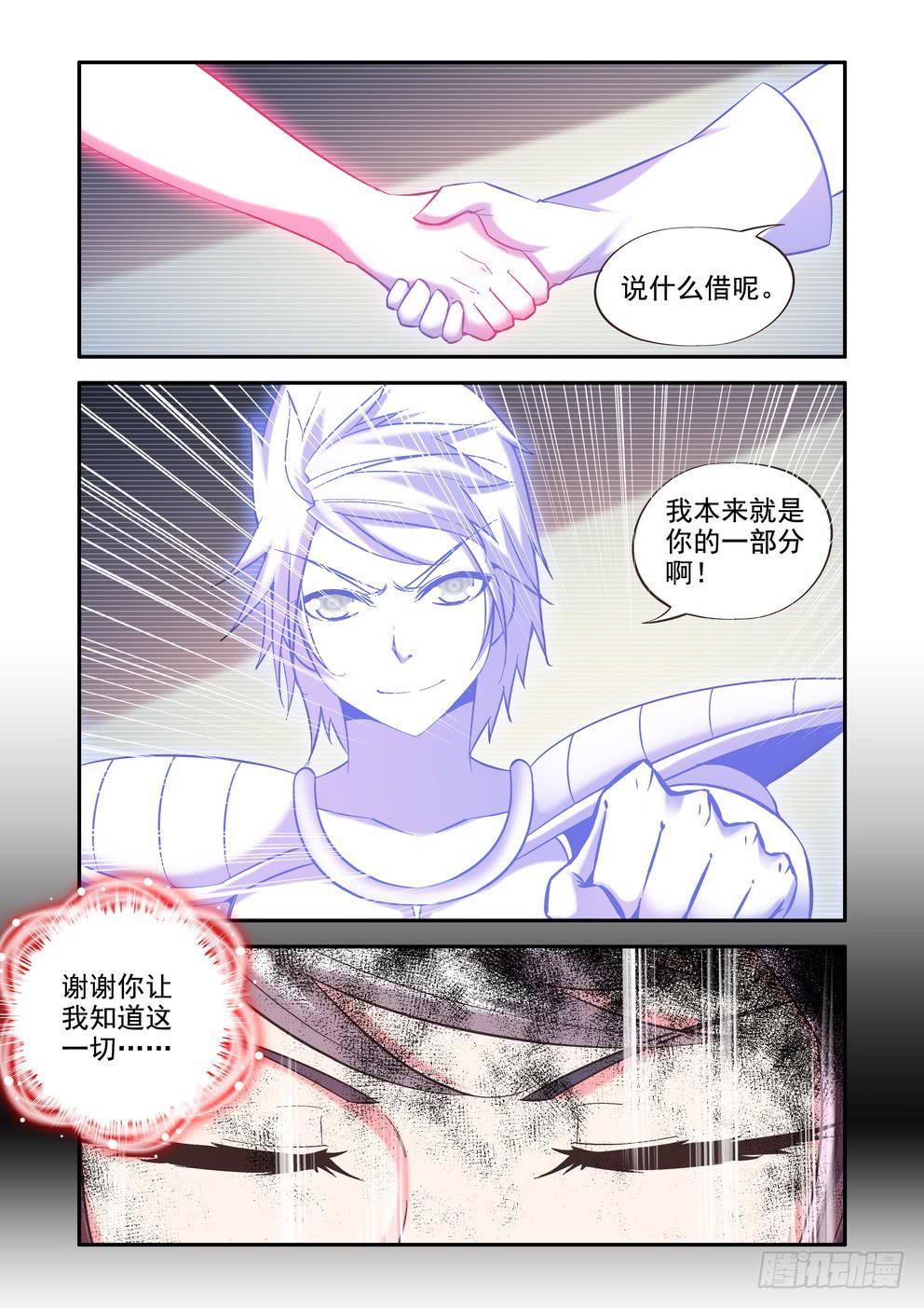 第三十一话《真相》-第31话