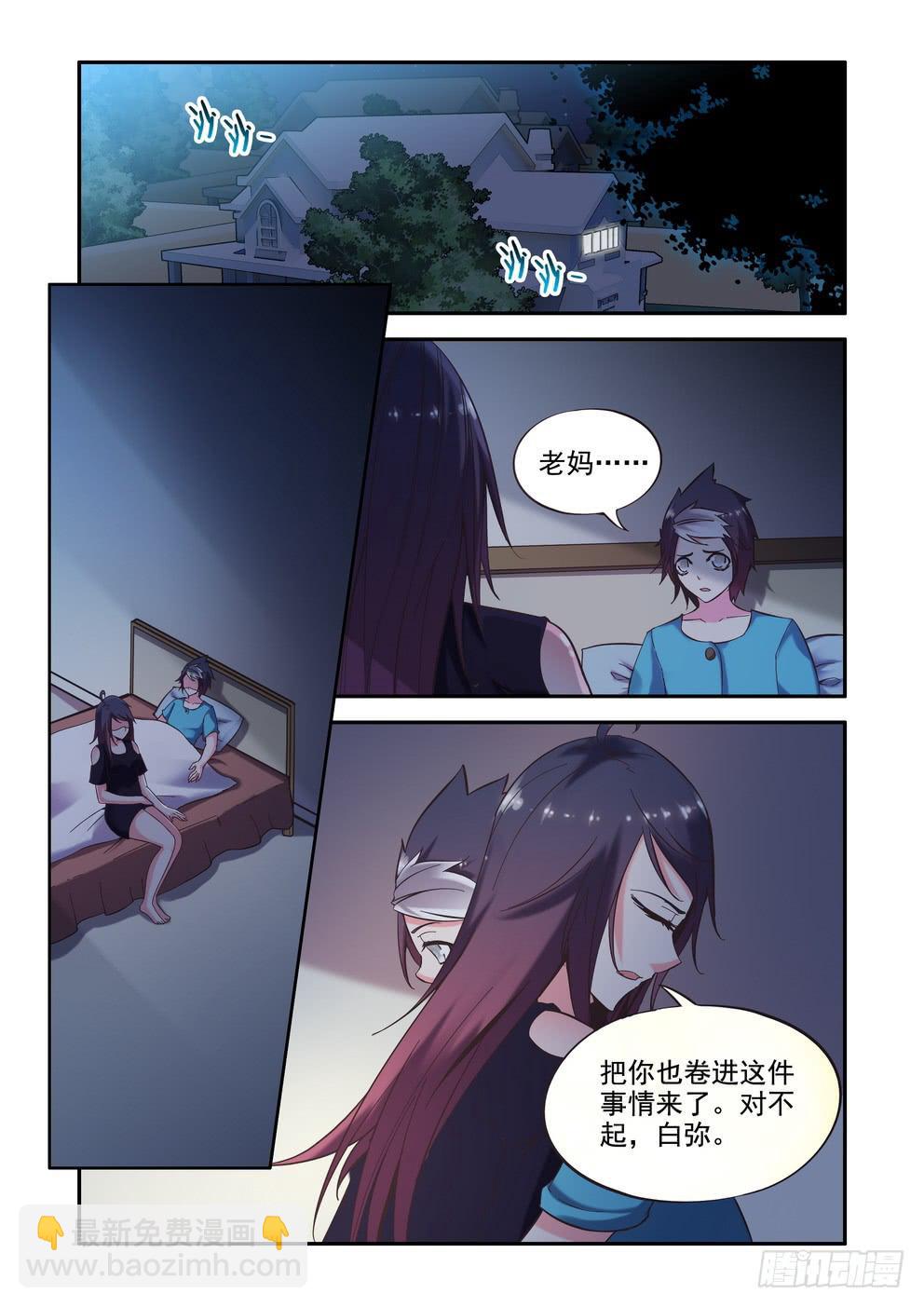 第三十一话《真相》-第31话