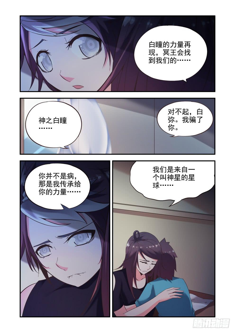 第三十一话《真相》-第31话