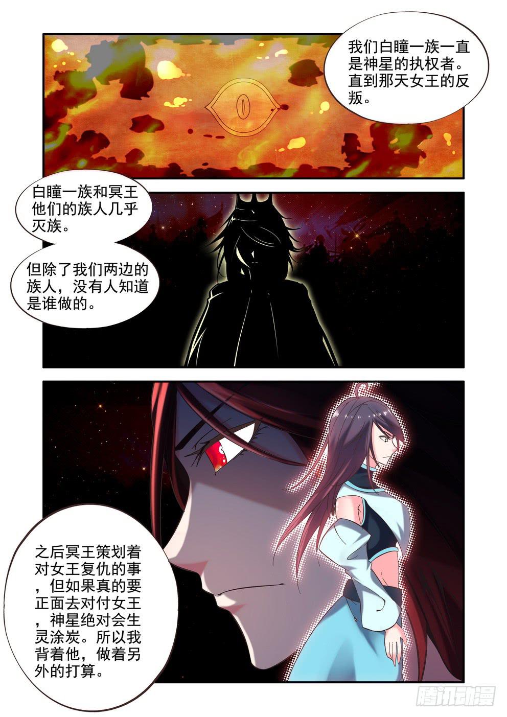 第三十一话《真相》-第31话