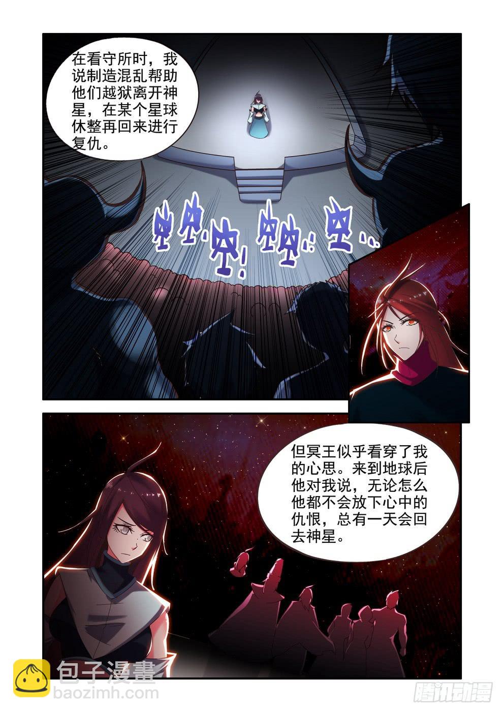 第三十一话《真相》-第31话