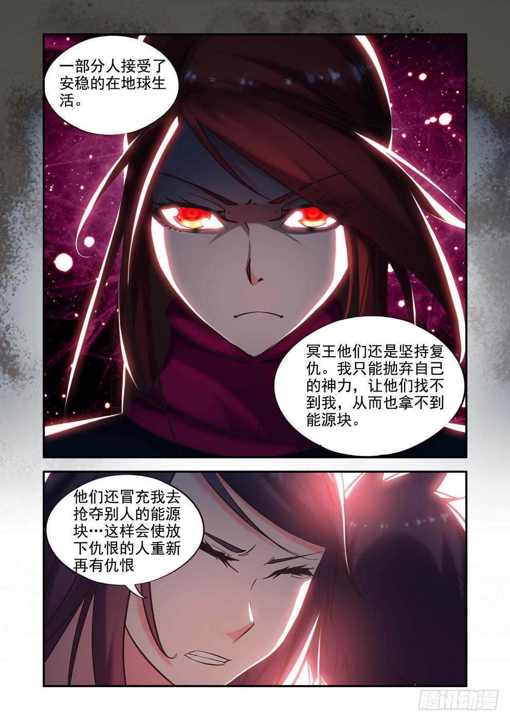 第三十一话《真相》-第31话