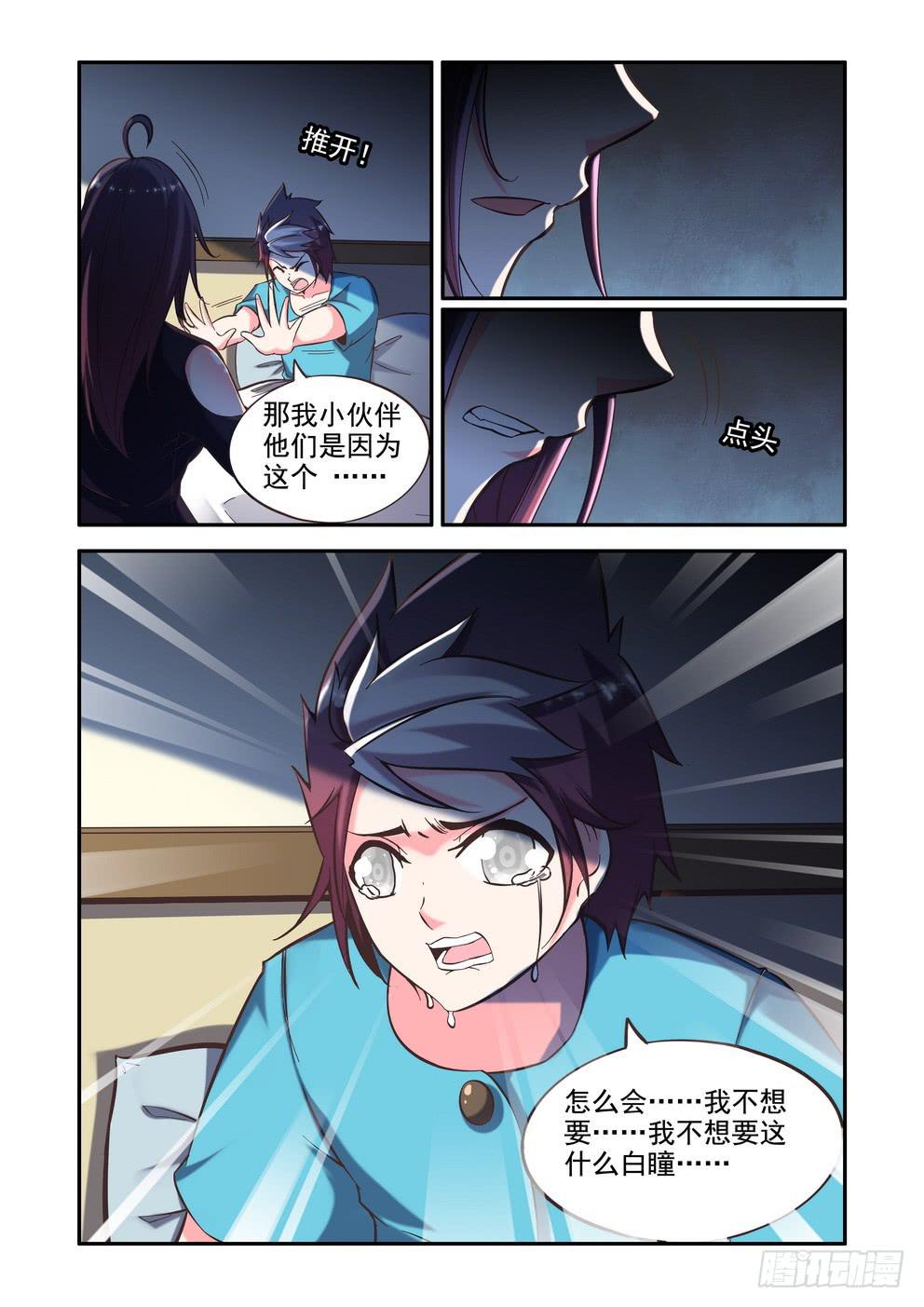 第三十一话《真相》-第31话