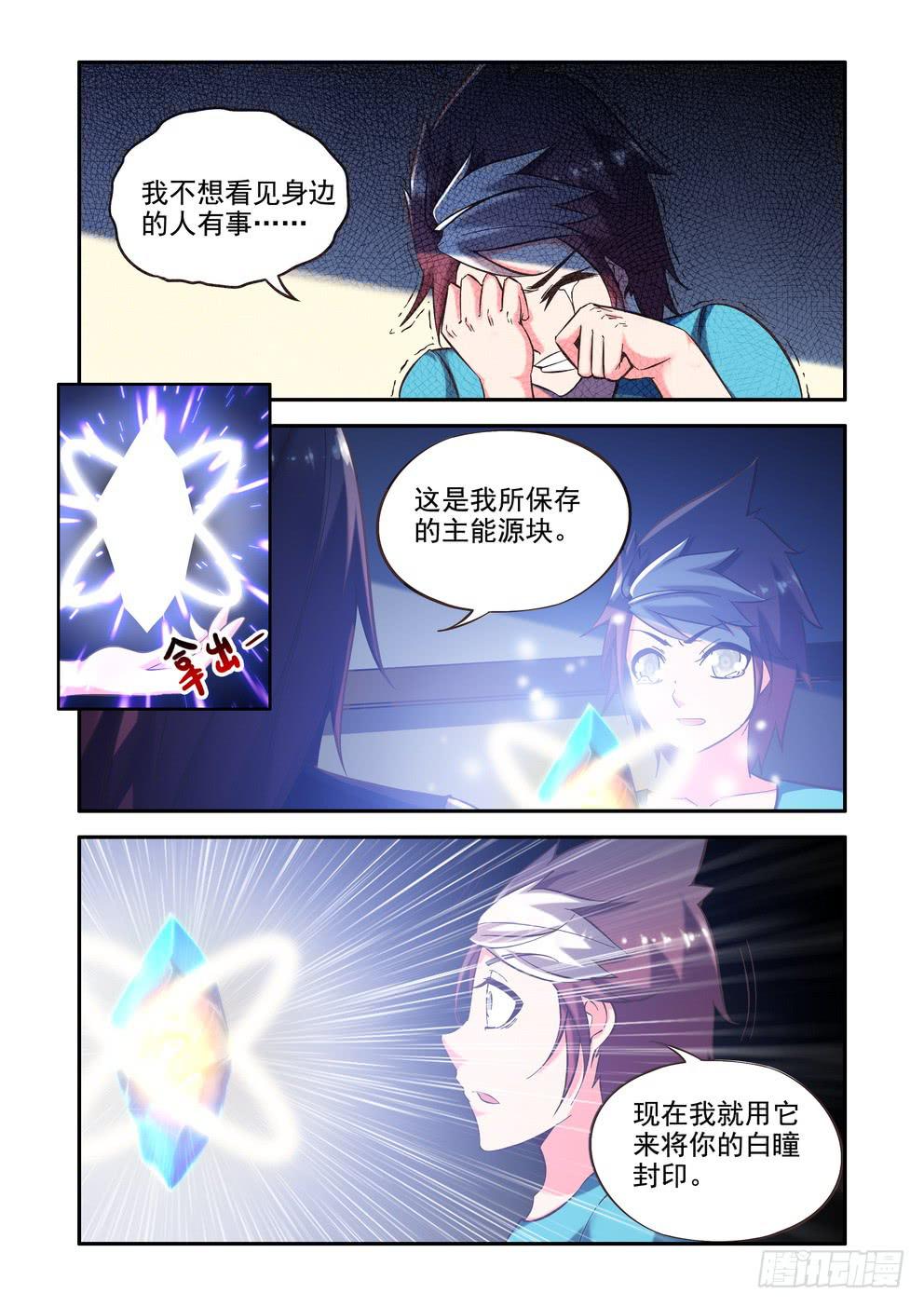 第三十一话《真相》-第31话