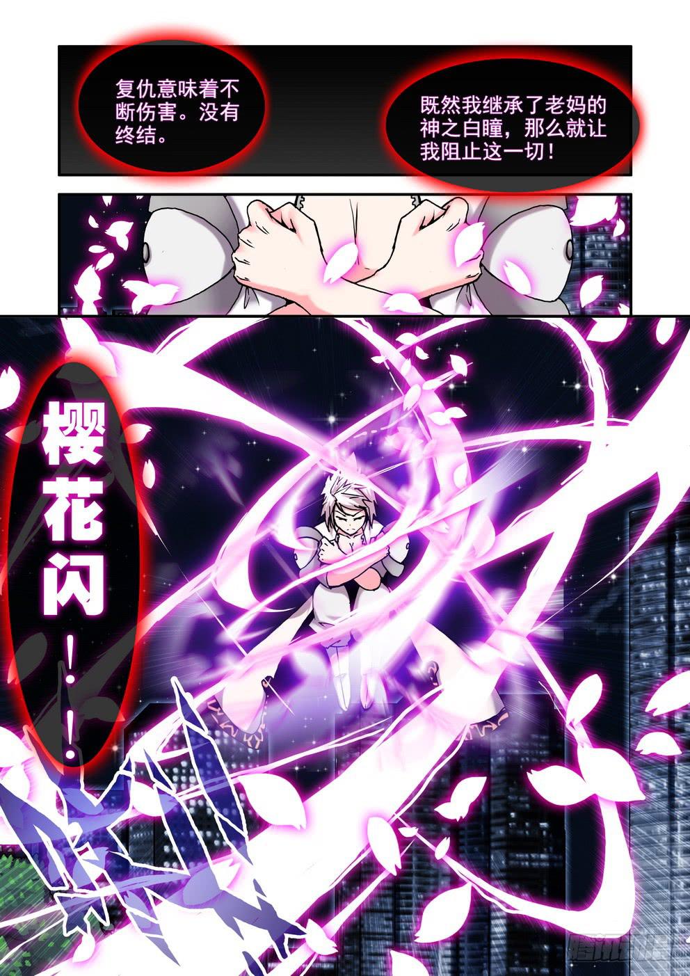 第三十三话《樱对碰》-第33话