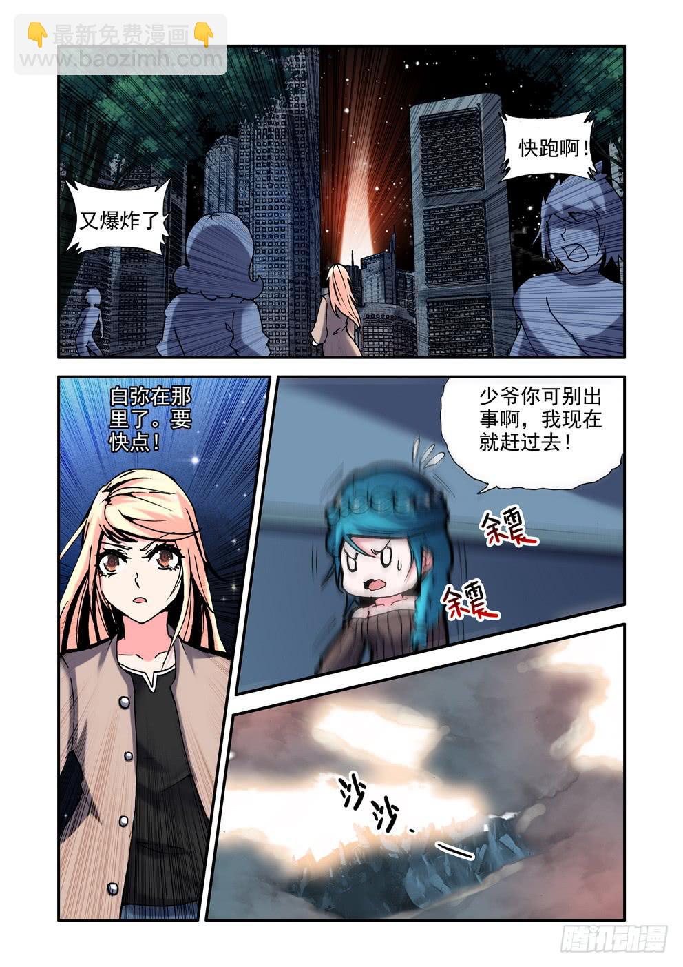 第三十三话《樱对碰》-第33话