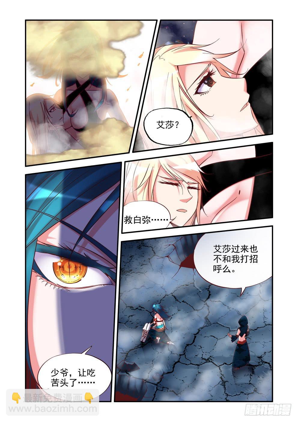 第三十五话《老头》-第35话