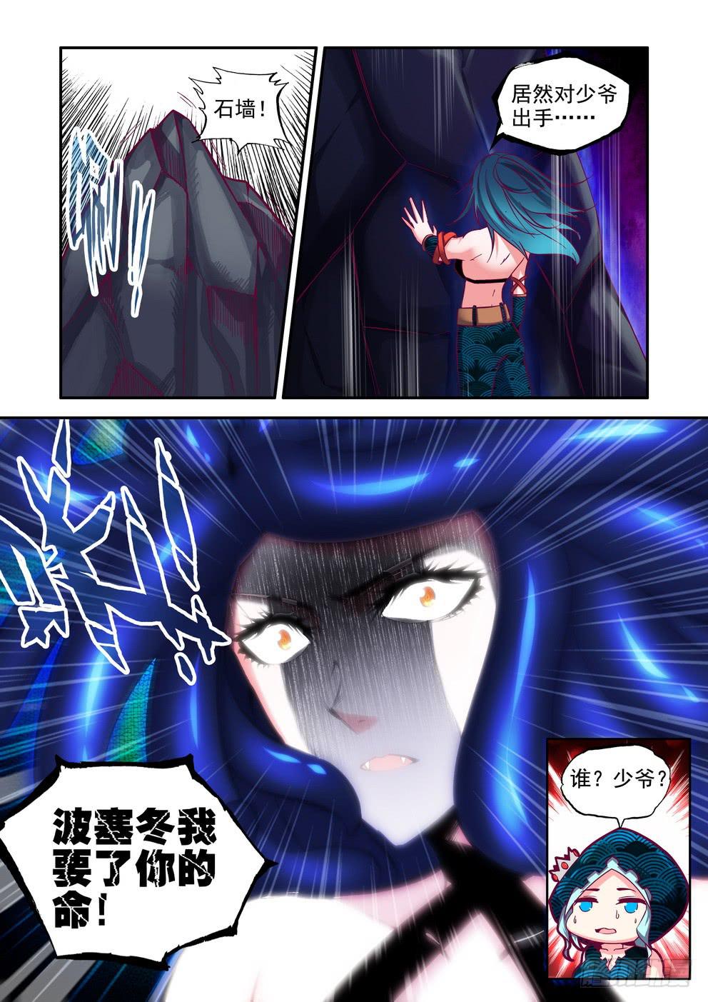 第三十五话《老头》-第35话