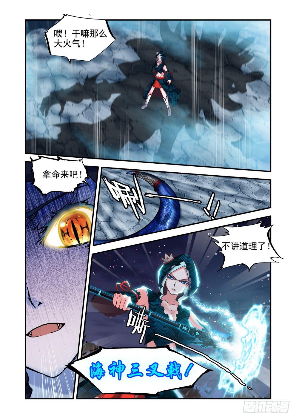 第三十五话《老头》-第35话