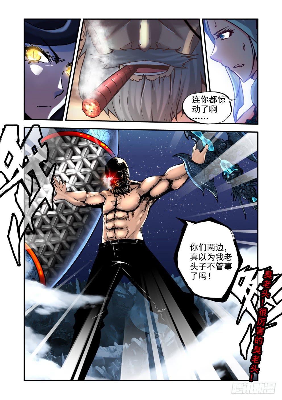 第三十五话《老头》-第35话