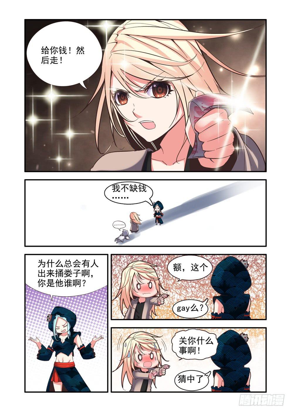 第三十五话《老头》-第35话