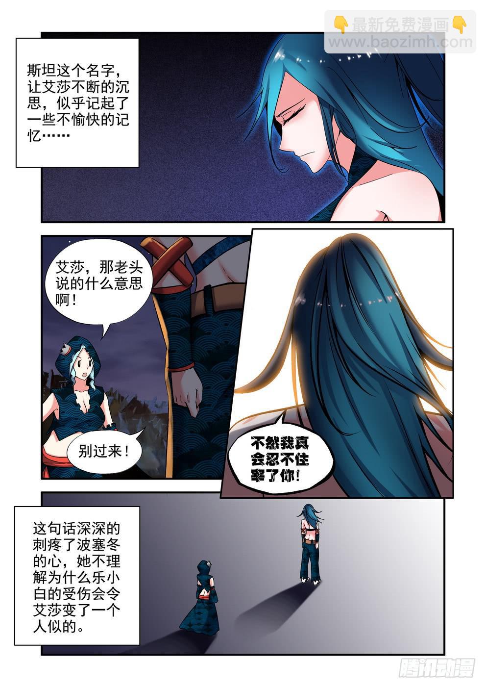 第三十七话《事件过后》-第37话