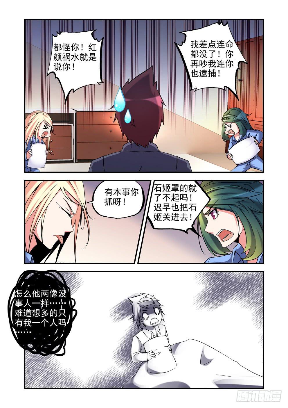 第三十七话《事件过后》-第37话