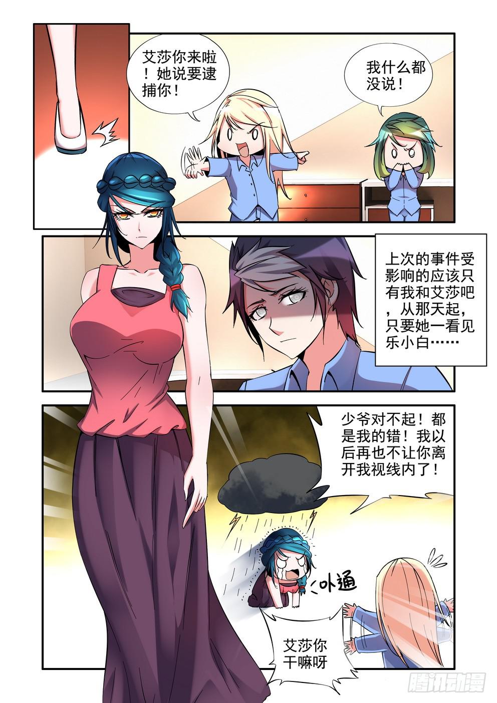 第三十七话《事件过后》-第37话