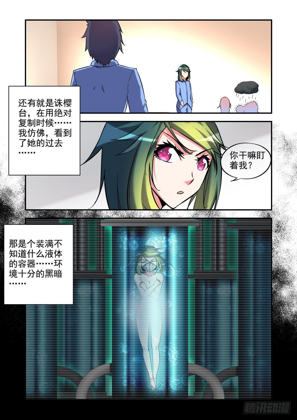 第三十七话《事件过后》-第37话