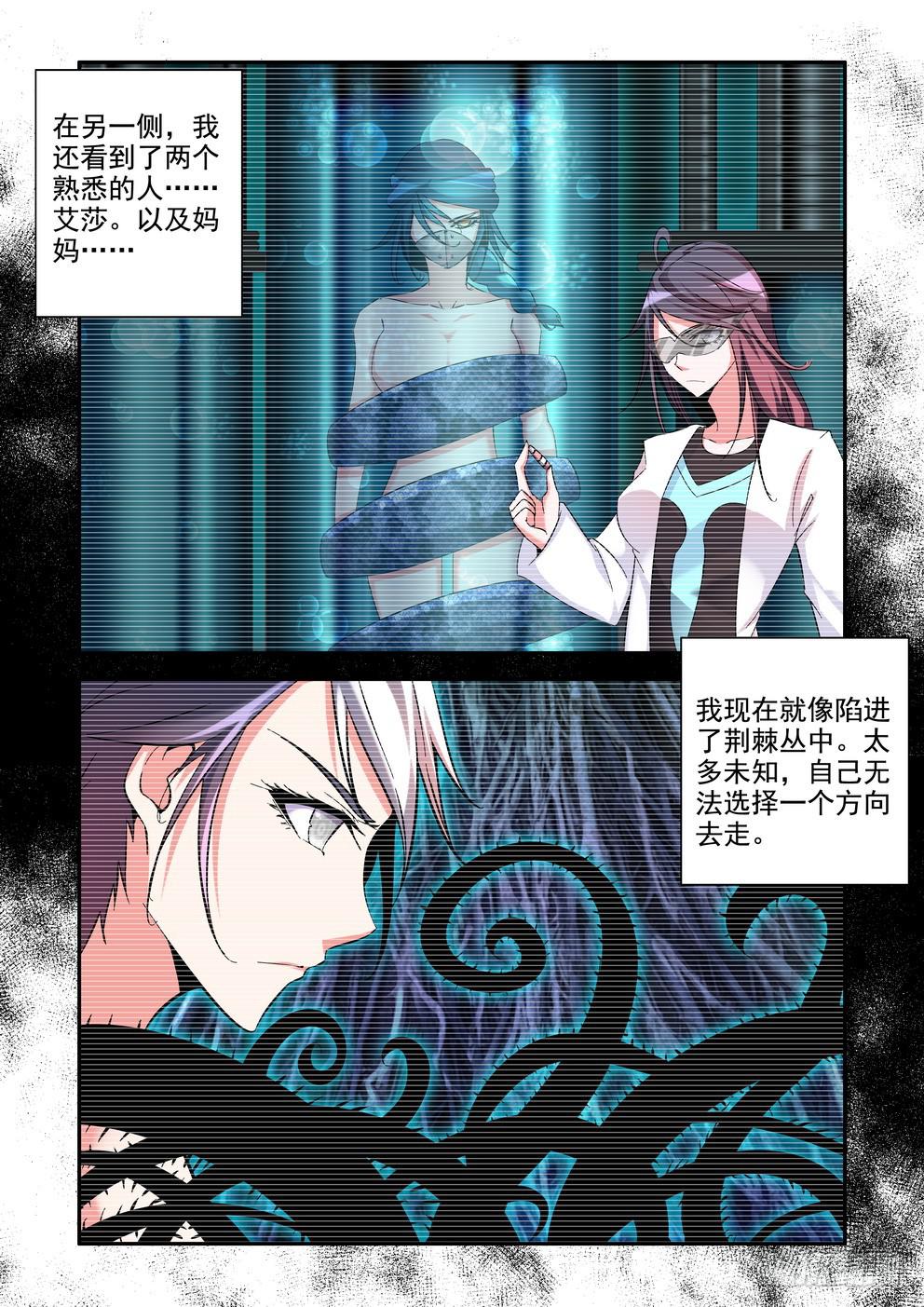 第三十七话《事件过后》-第37话