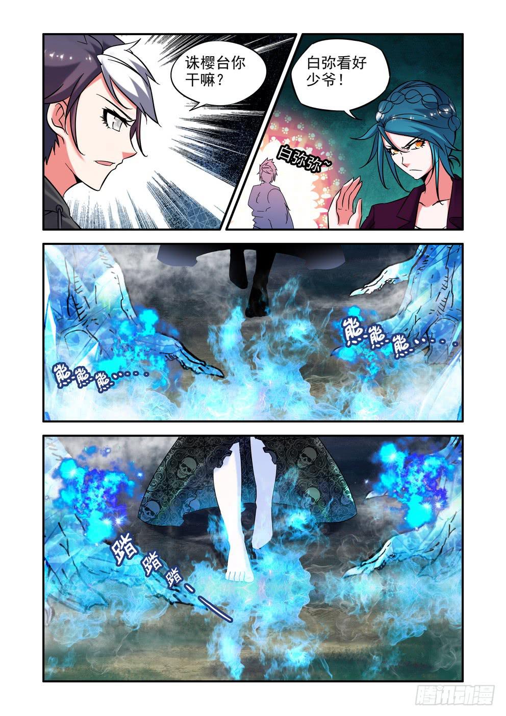 第三十九话《敌袭》-第39话