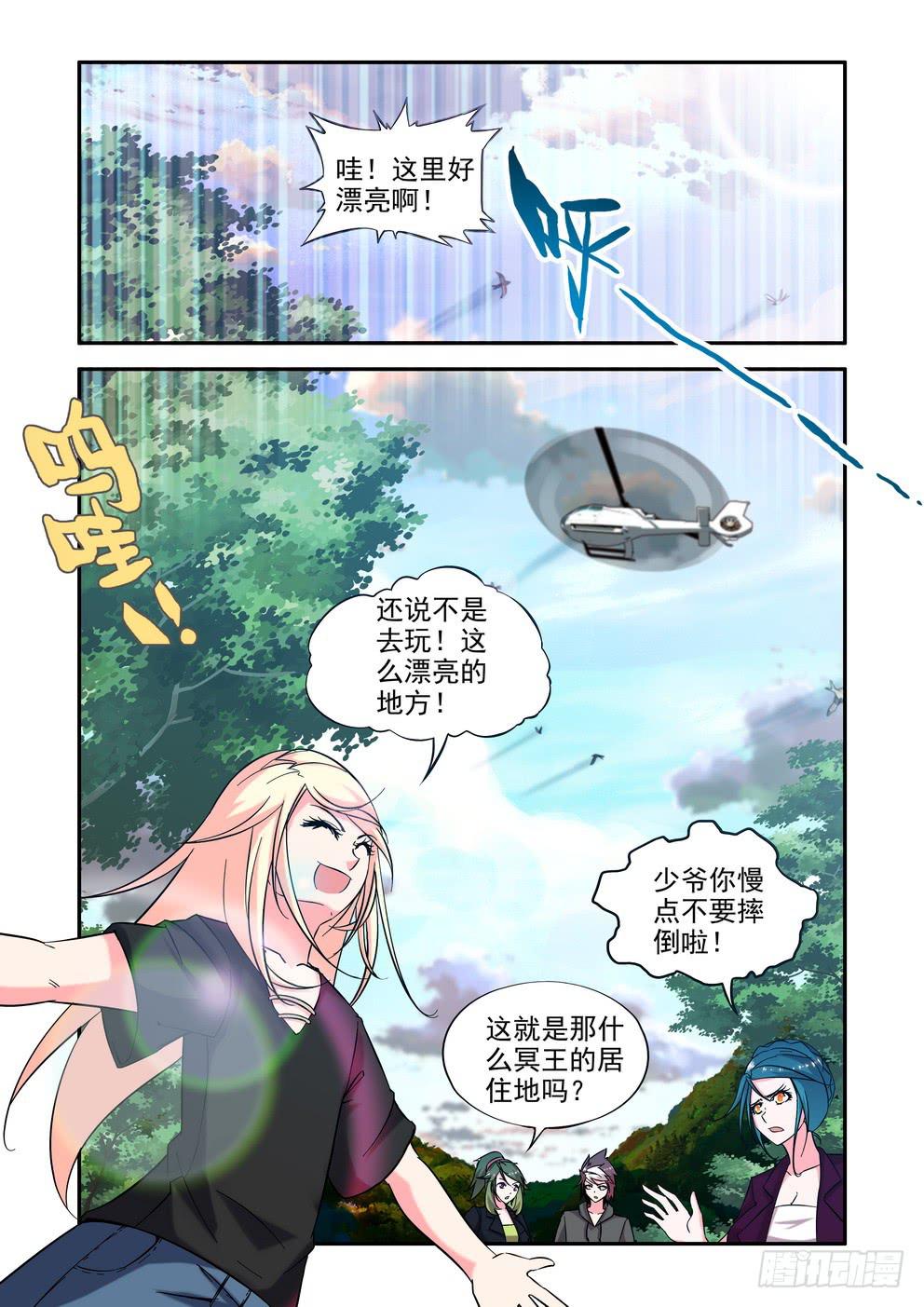 第三十九话《敌袭》-第39话