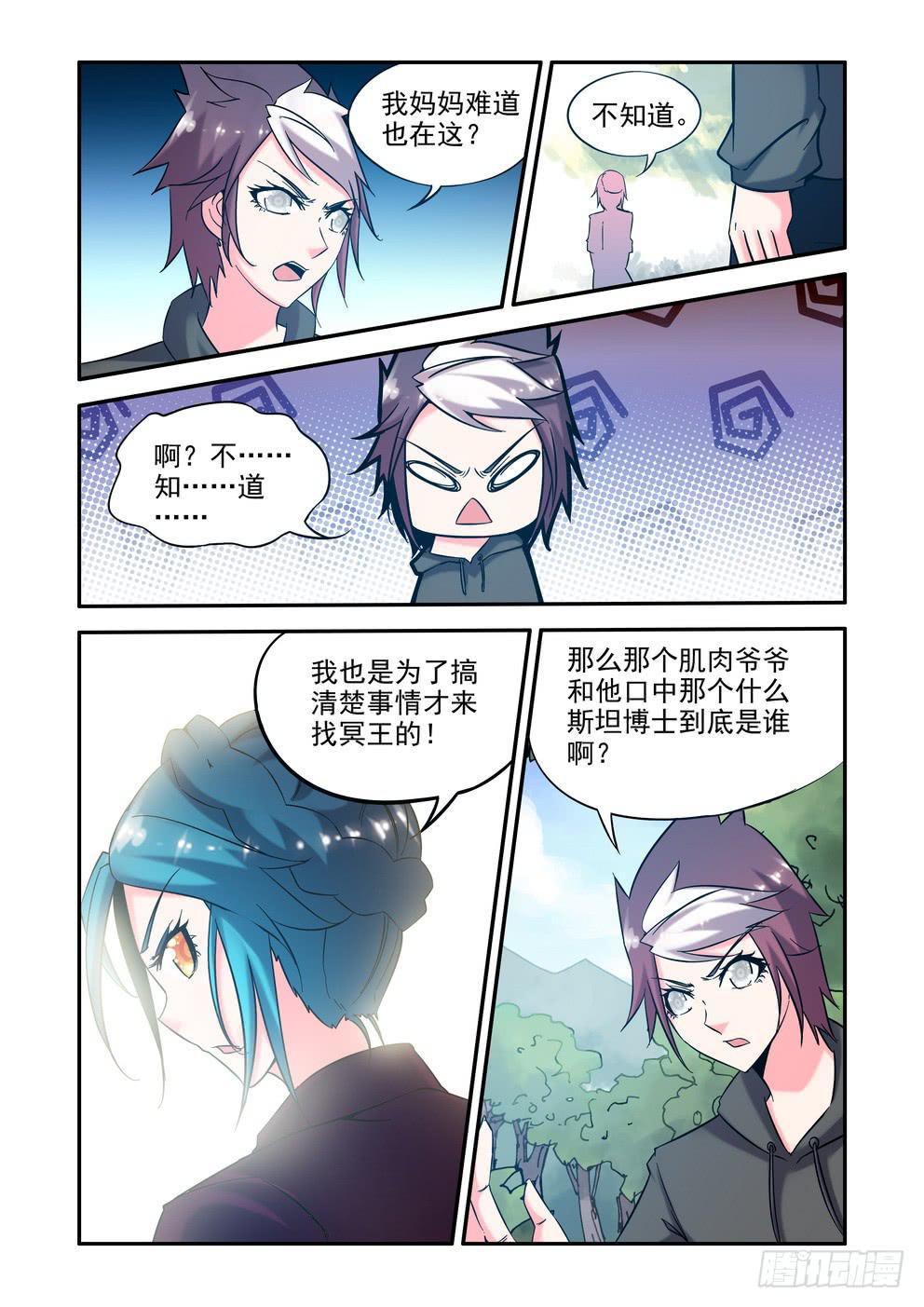 第三十九话《敌袭》-第39话