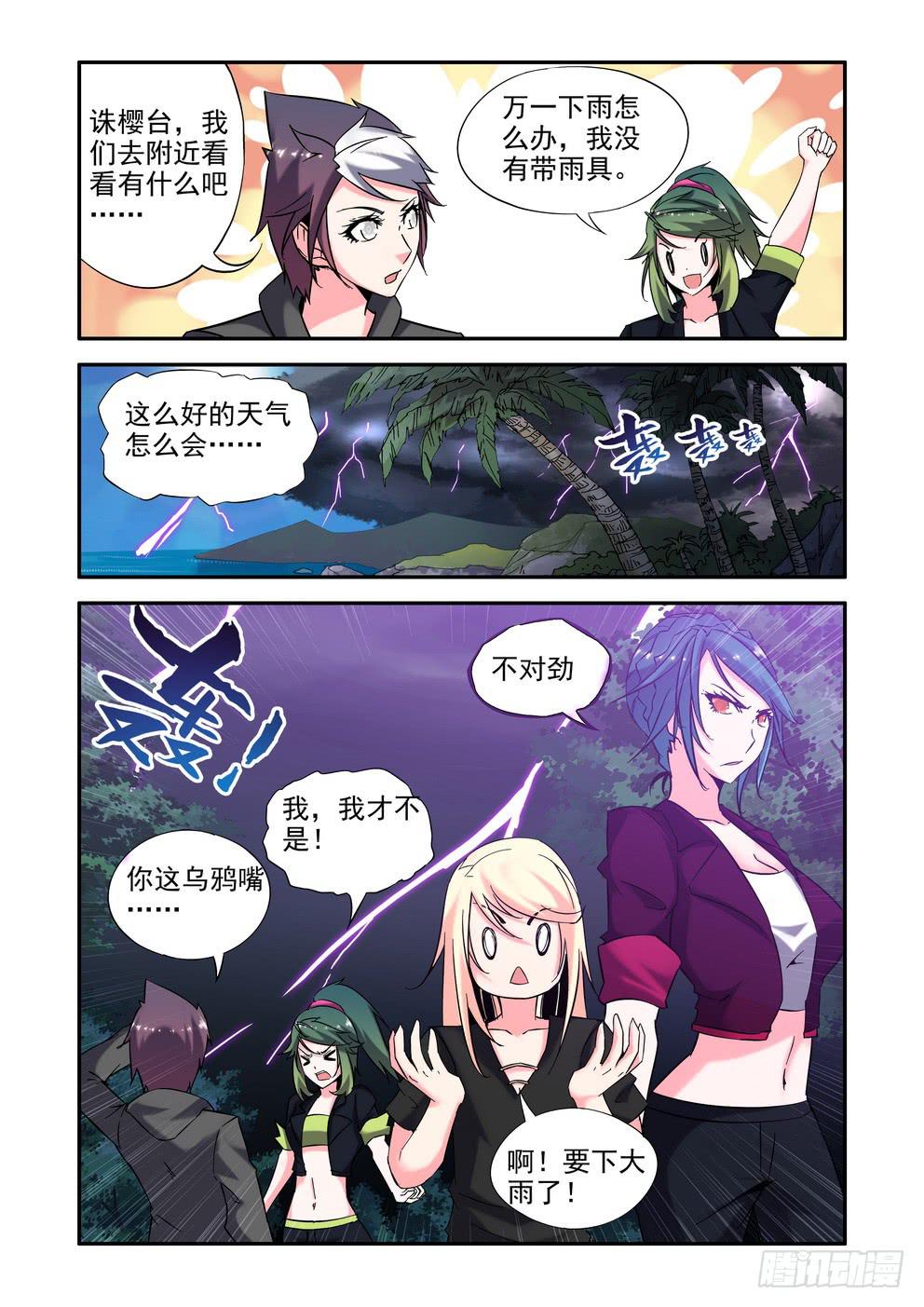 第三十九话《敌袭》-第39话