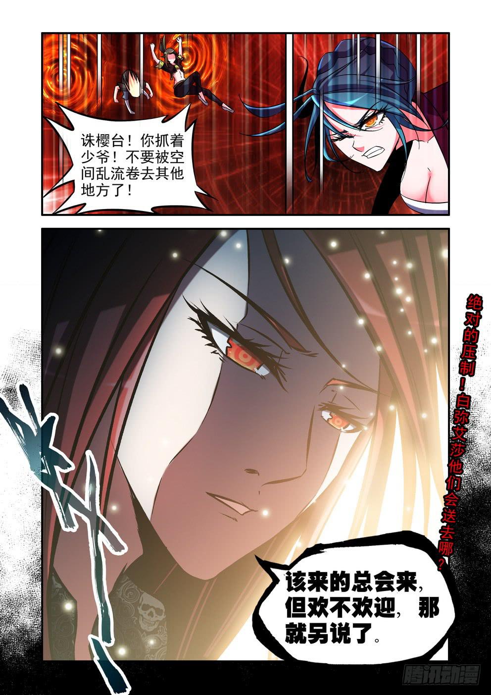 第四十一话《冥王！》-第41话