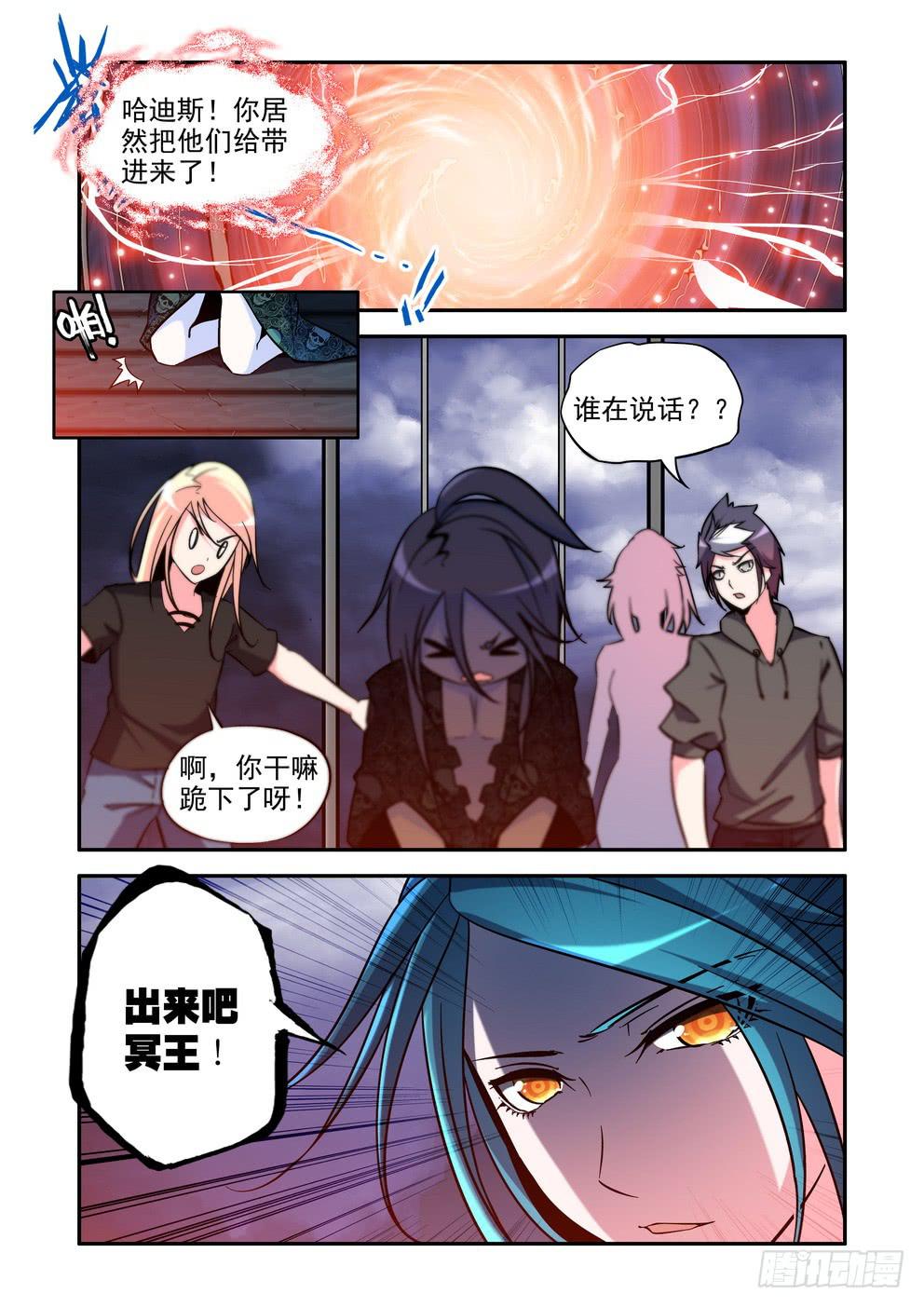 第四十一话《冥王！》-第41话