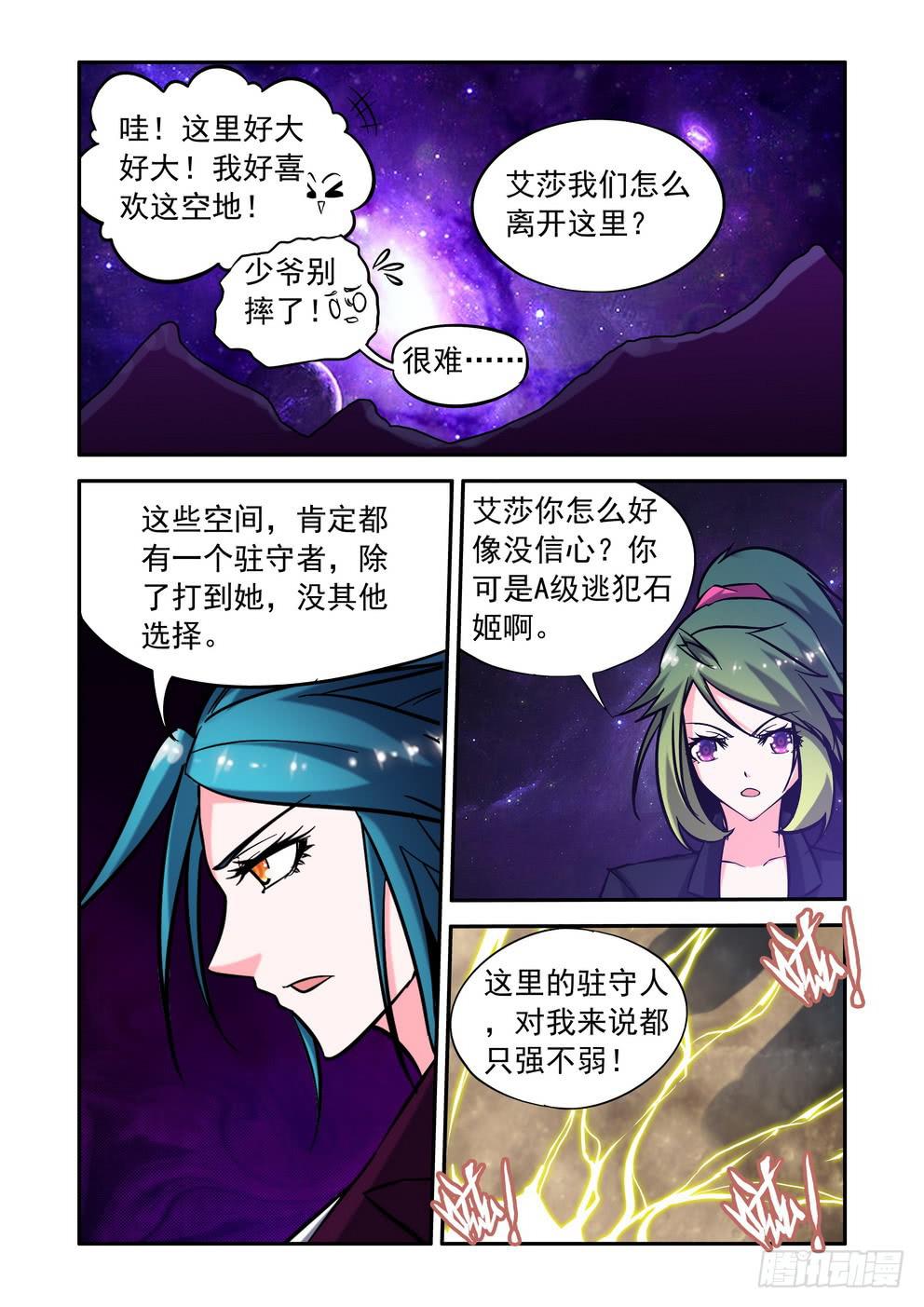 第四十二话《各自的所在》-第43话