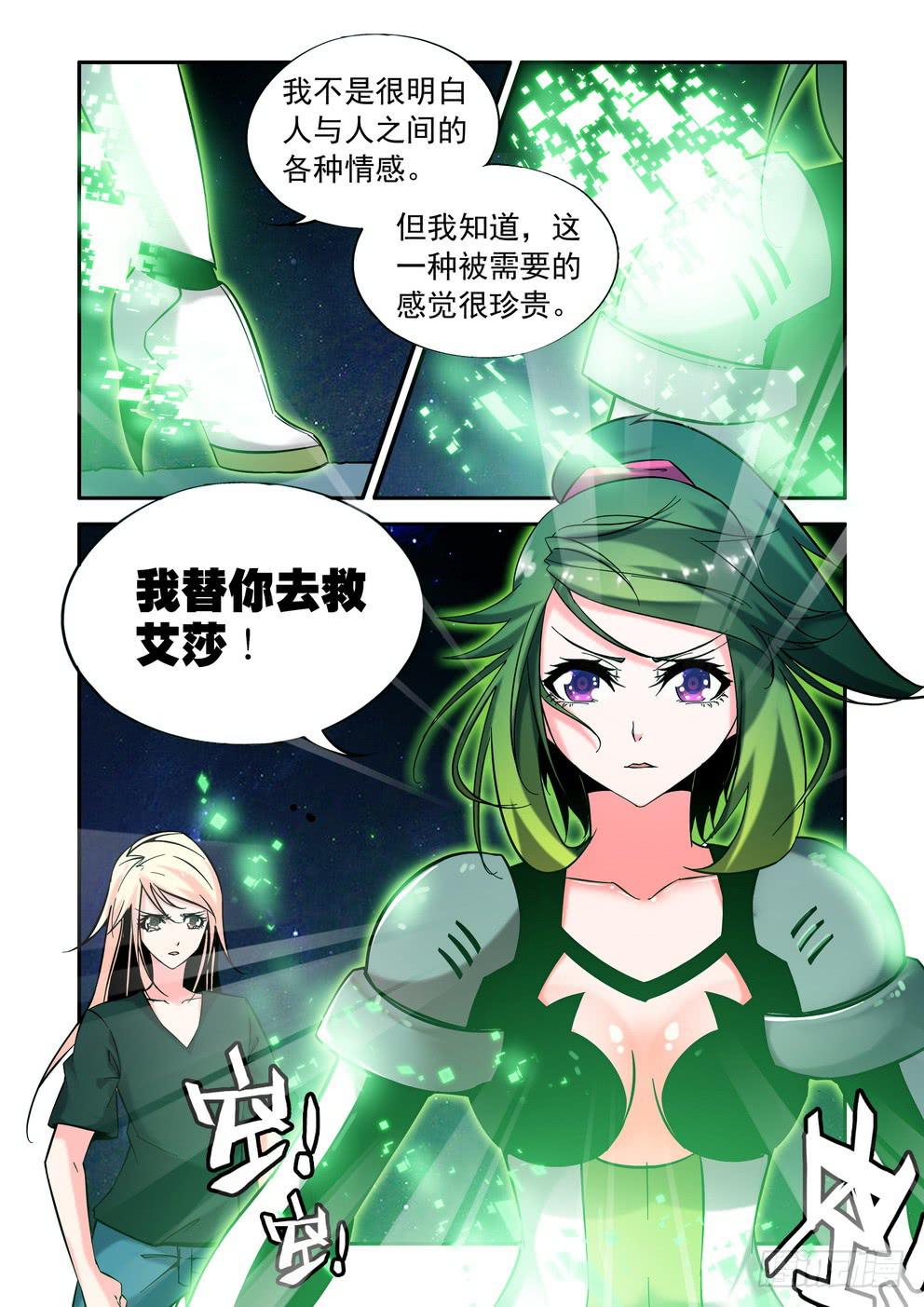 第四十四话《情感》-第45话