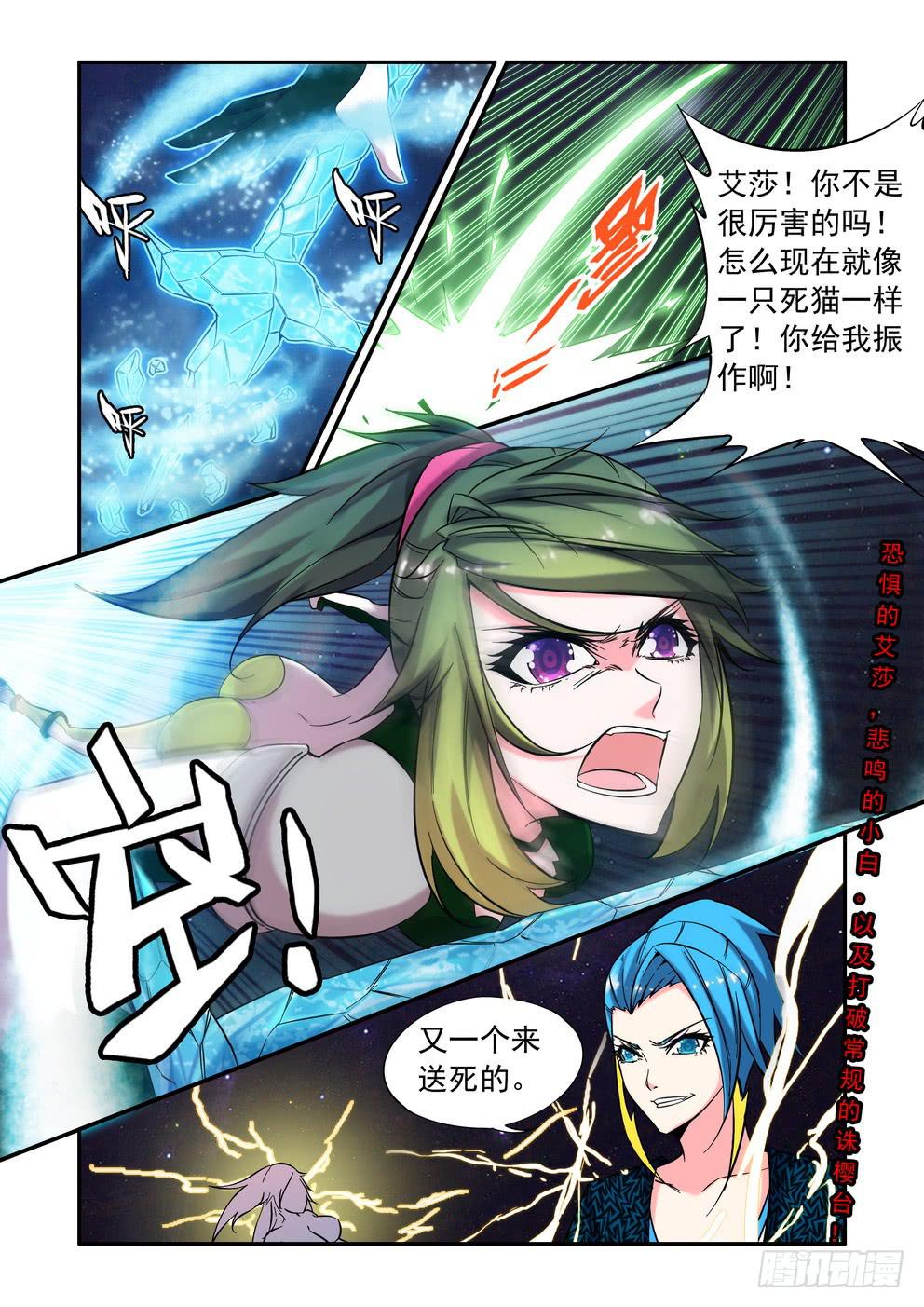 第四十四话《情感》-第45话