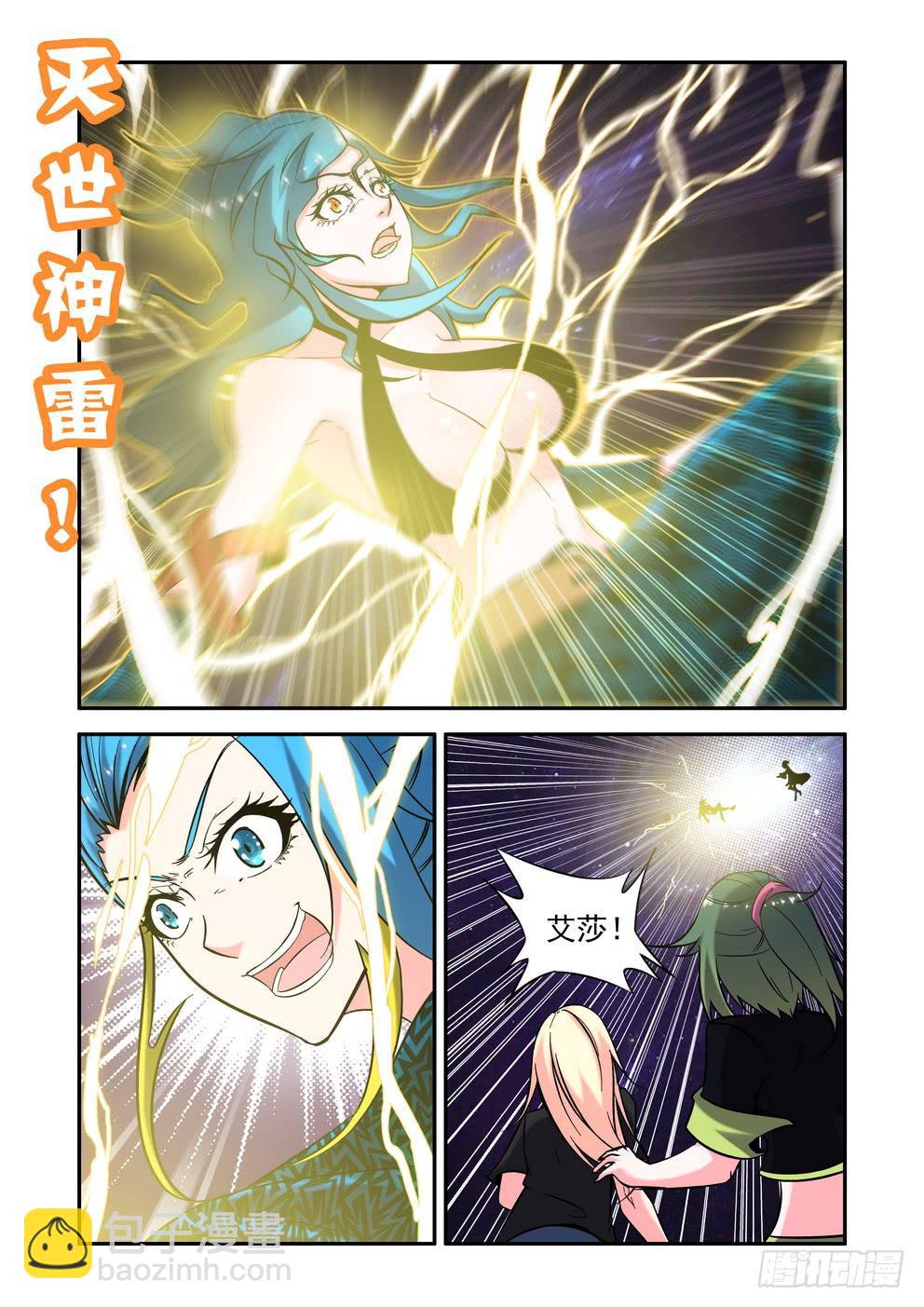 第四十四话《情感》-第45话