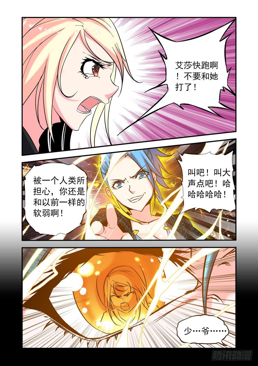 第四十四话《情感》-第45话