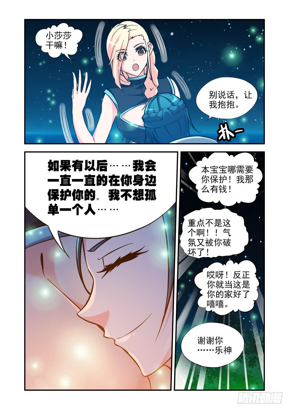 第四十六话《改变一生的人》-第47话