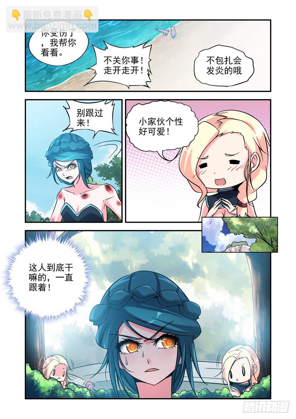 第四十六话《改变一生的人》-第47话