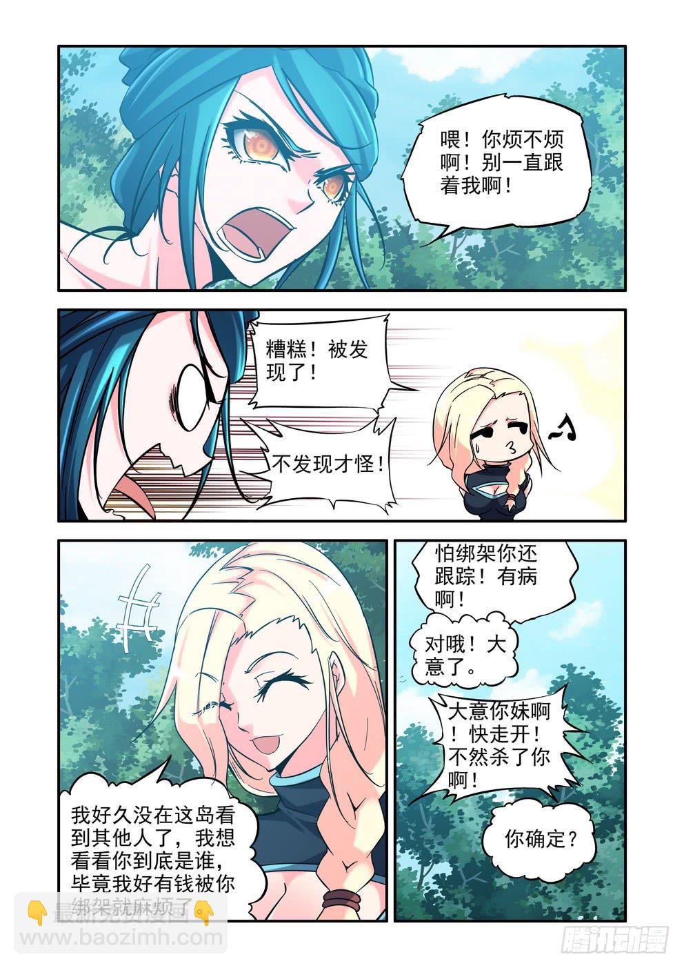 第四十六话《改变一生的人》-第47话