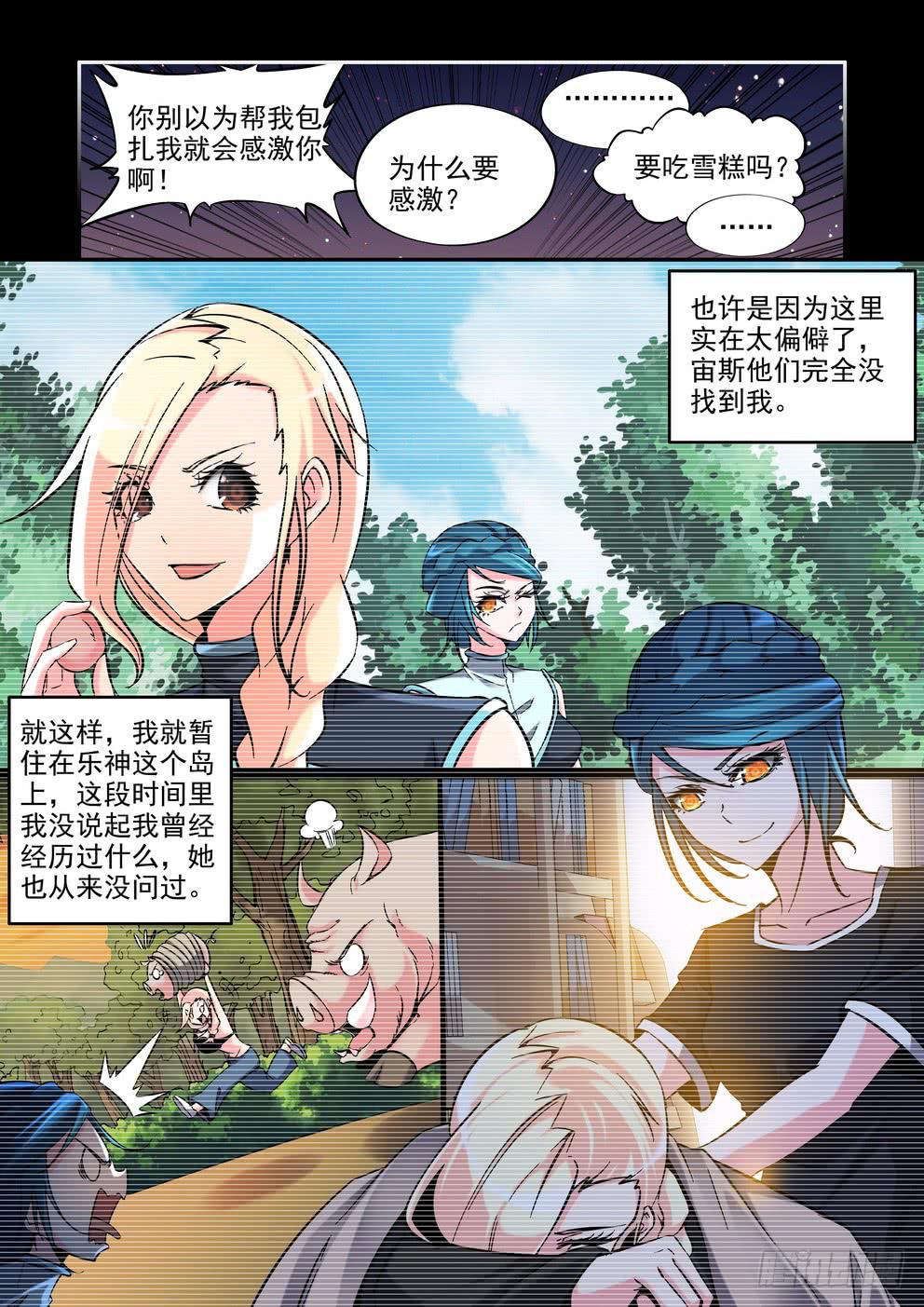 第四十六话《改变一生的人》-第47话