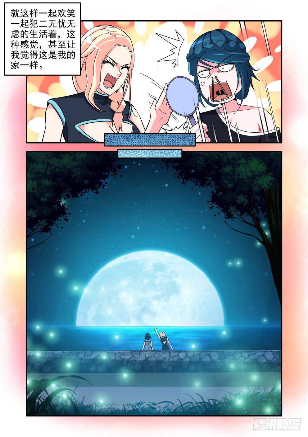 第四十六话《改变一生的人》-第47话