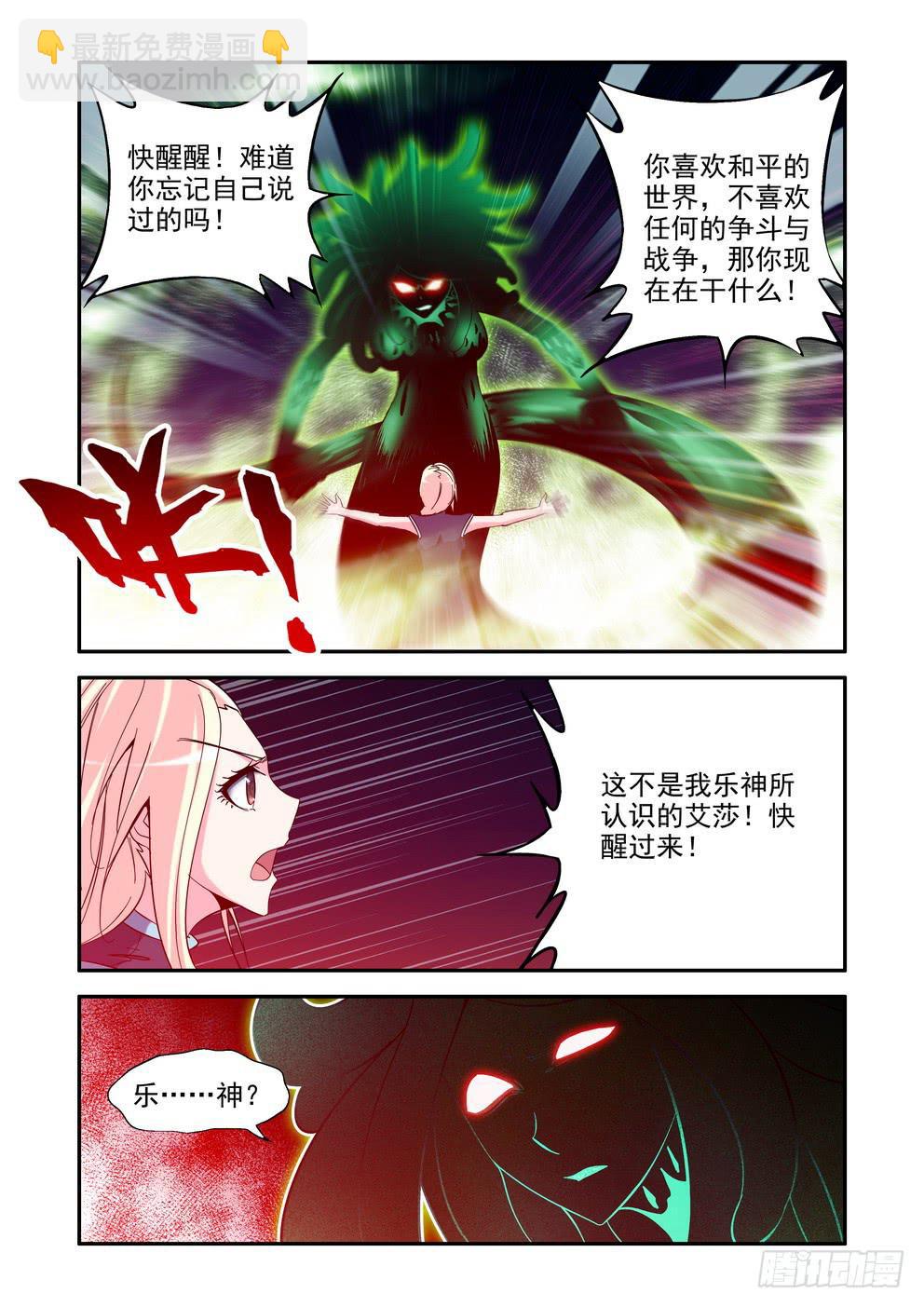 第四十八话《狂暴》-第49话