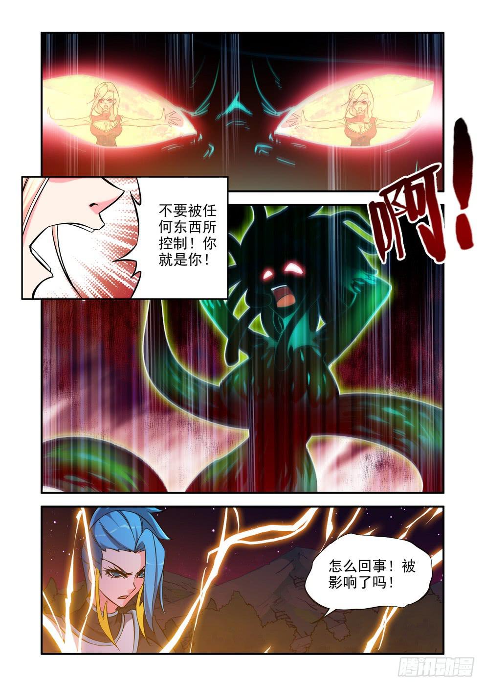 第四十八话《狂暴》-第49话