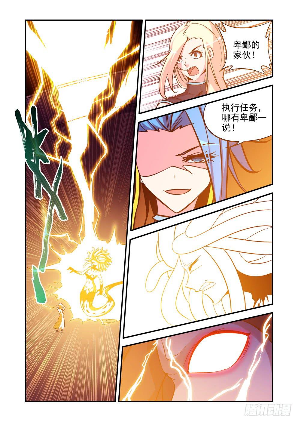 第四十八话《狂暴》-第49话