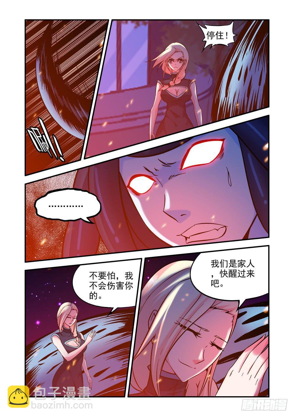 第四十八话《狂暴》-第49话