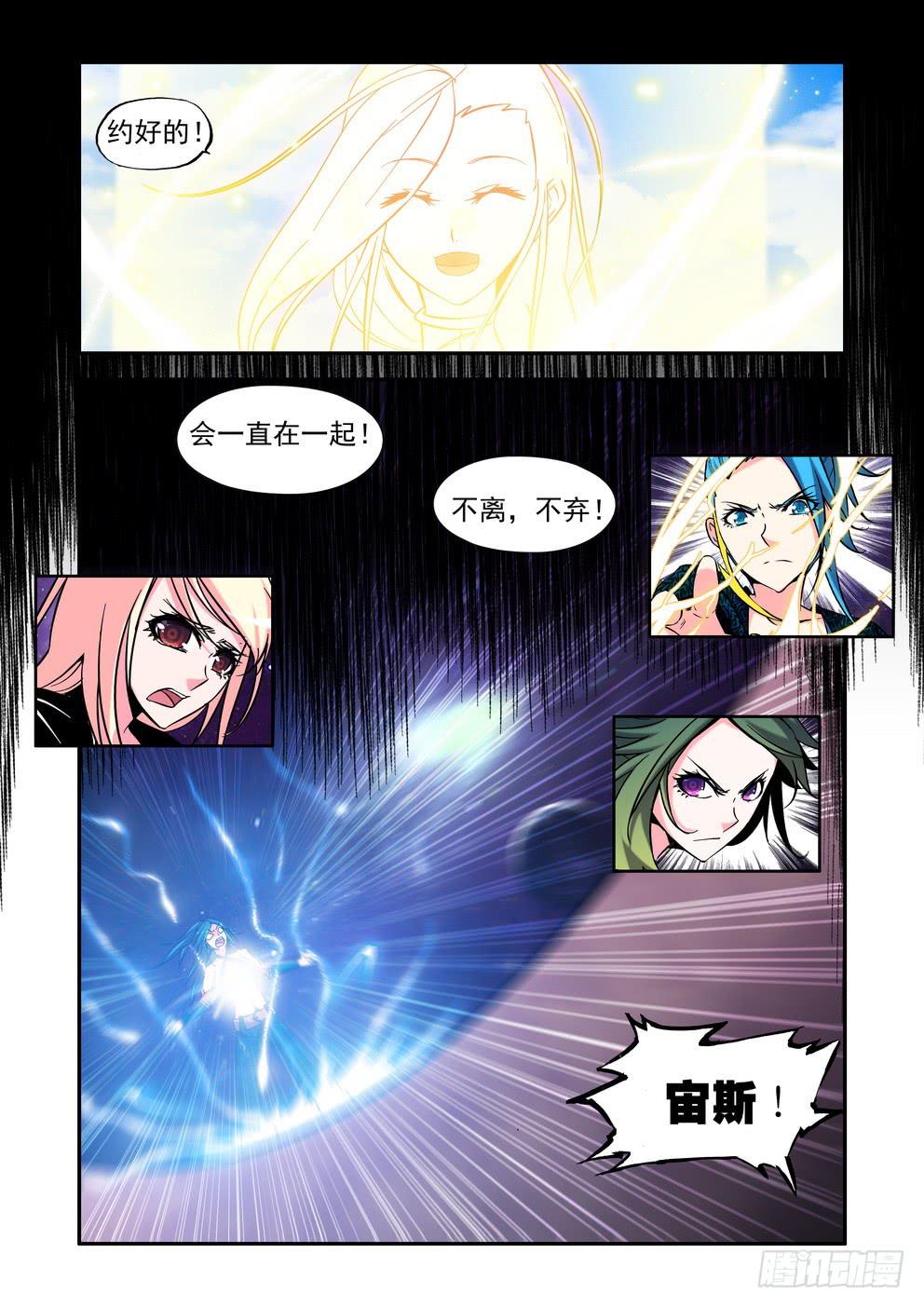 第五十话《不离、不弃》-第51话