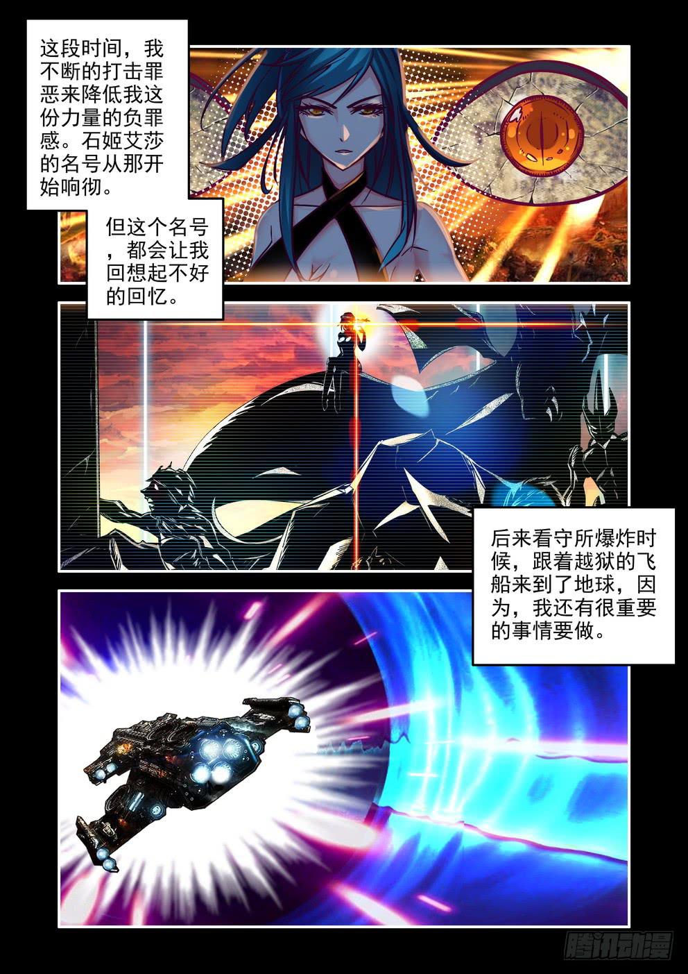 第五十话《不离、不弃》-第51话