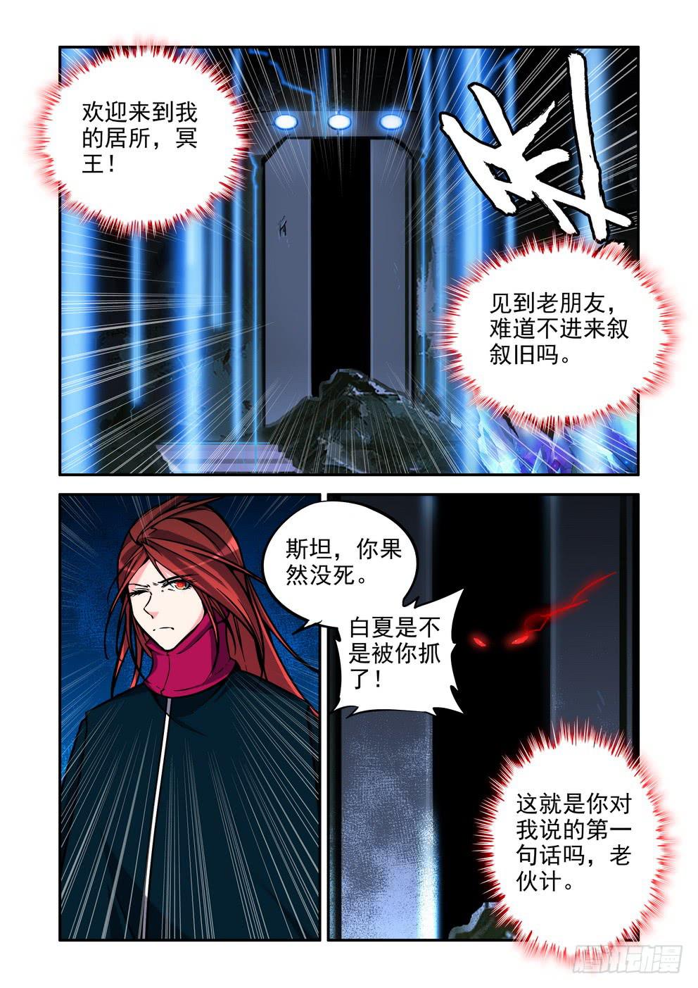 第五十二话《老朋友》-第53话