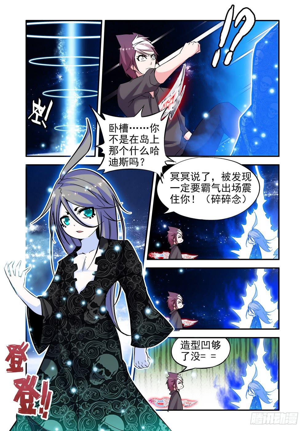 第五十二话《老朋友》-第53话