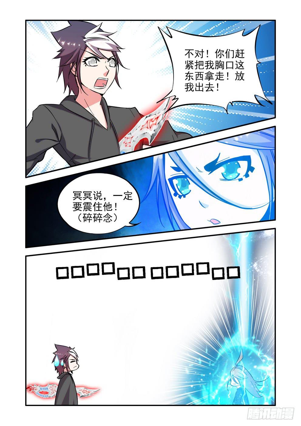 第五十二话《老朋友》-第53话