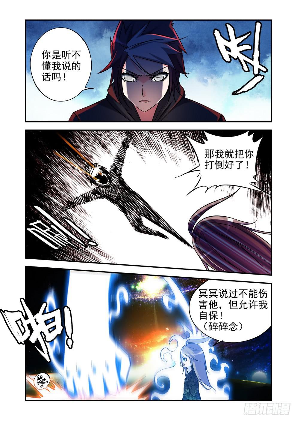 第五十二话《老朋友》-第53话