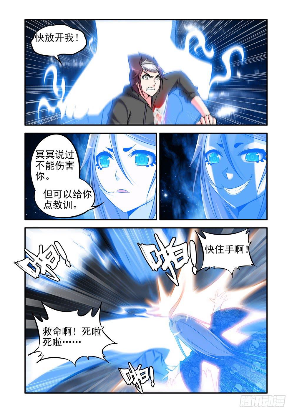 第五十二话《老朋友》-第53话