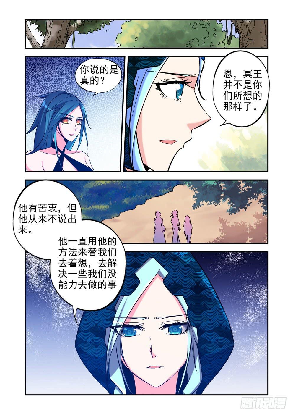 第五十二话《老朋友》-第53话